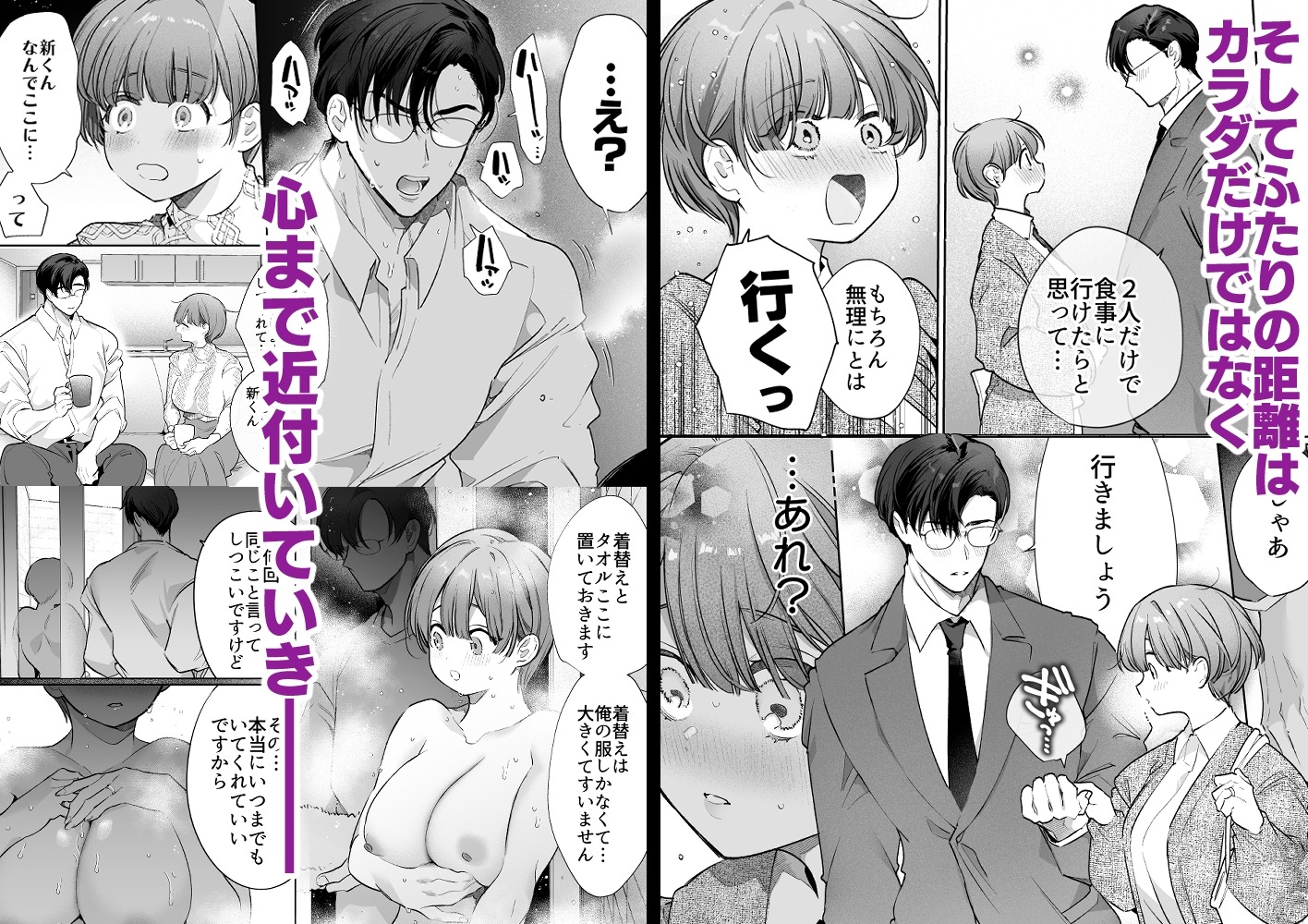 りほさんNTR～夫の命令で私、後輩君に抱かれます。～