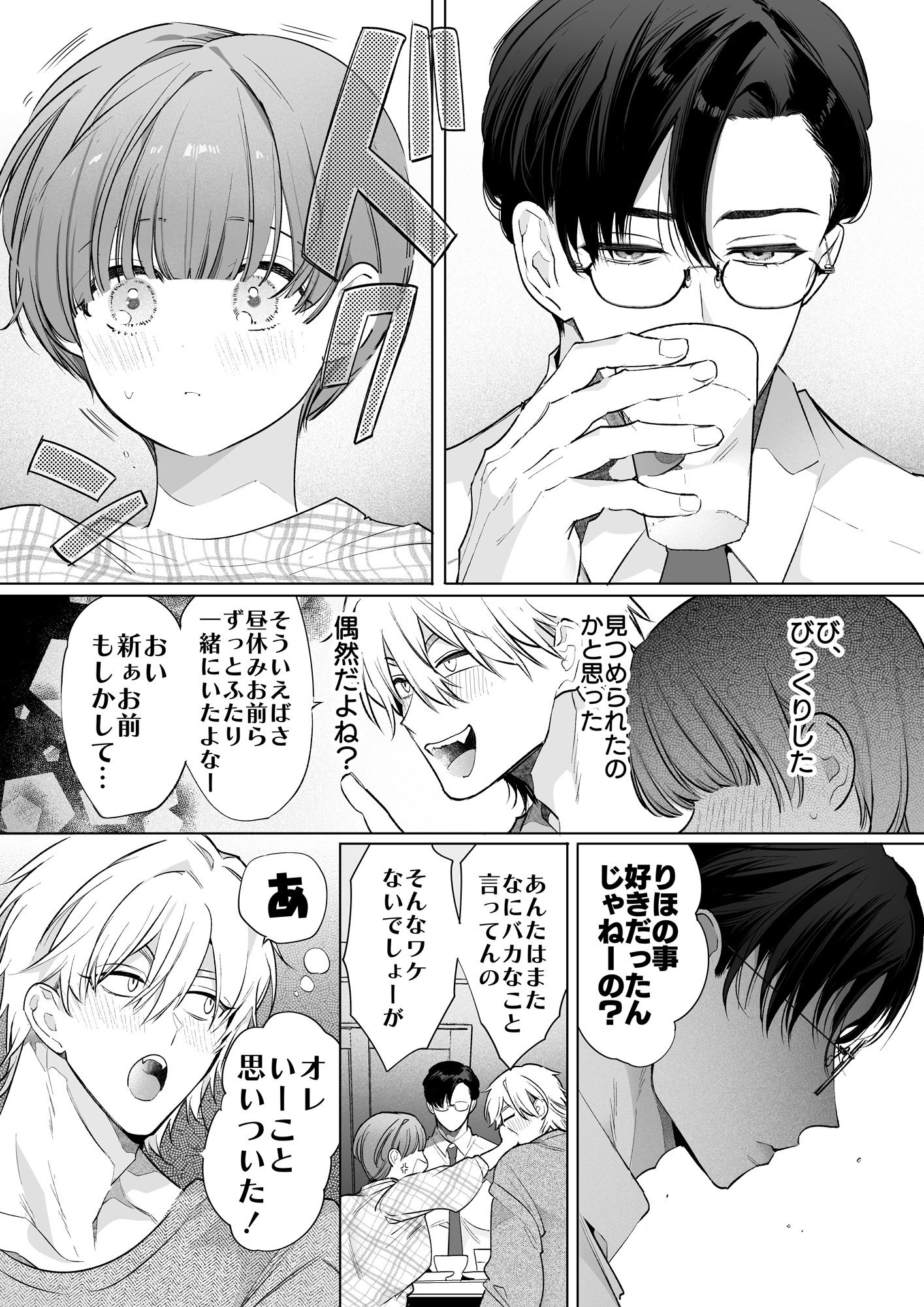 りほさんNTR～夫の命令で私、後輩君に抱かれます。～