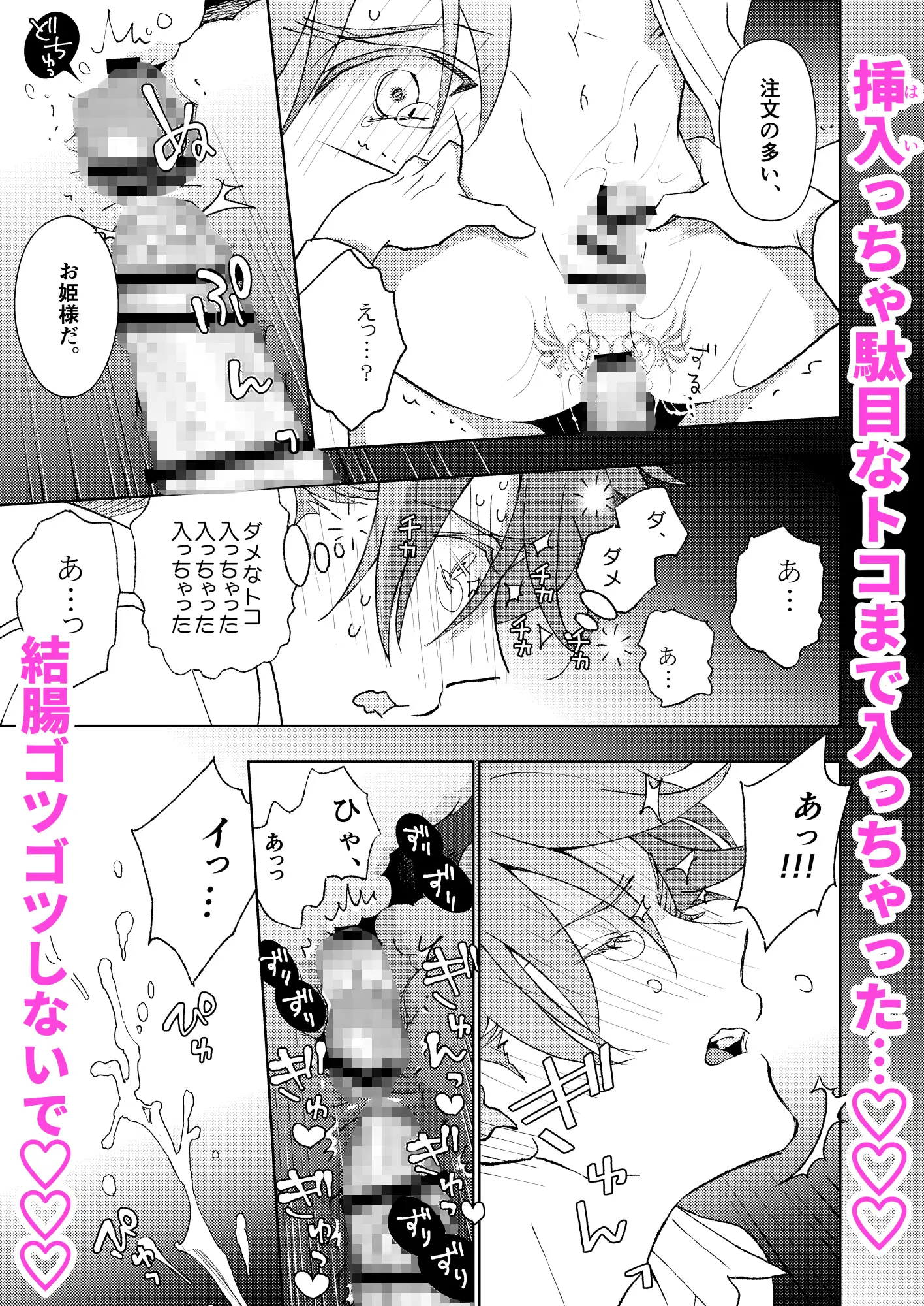 開原博士の催○教室