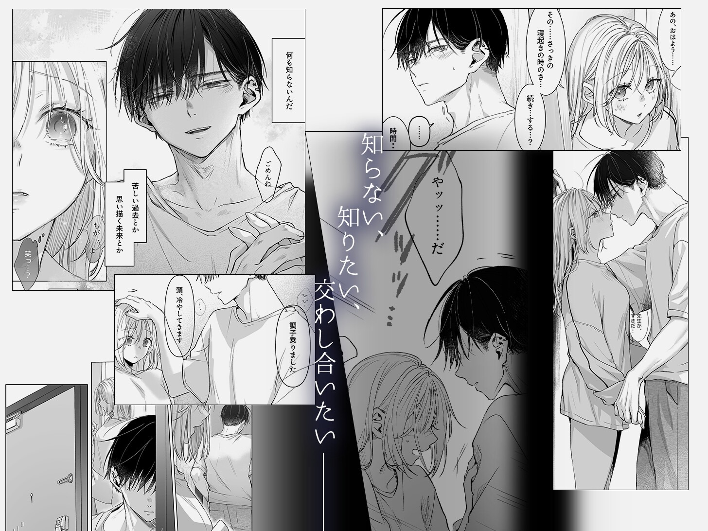 新刊が×××なのは売り子のせいです2