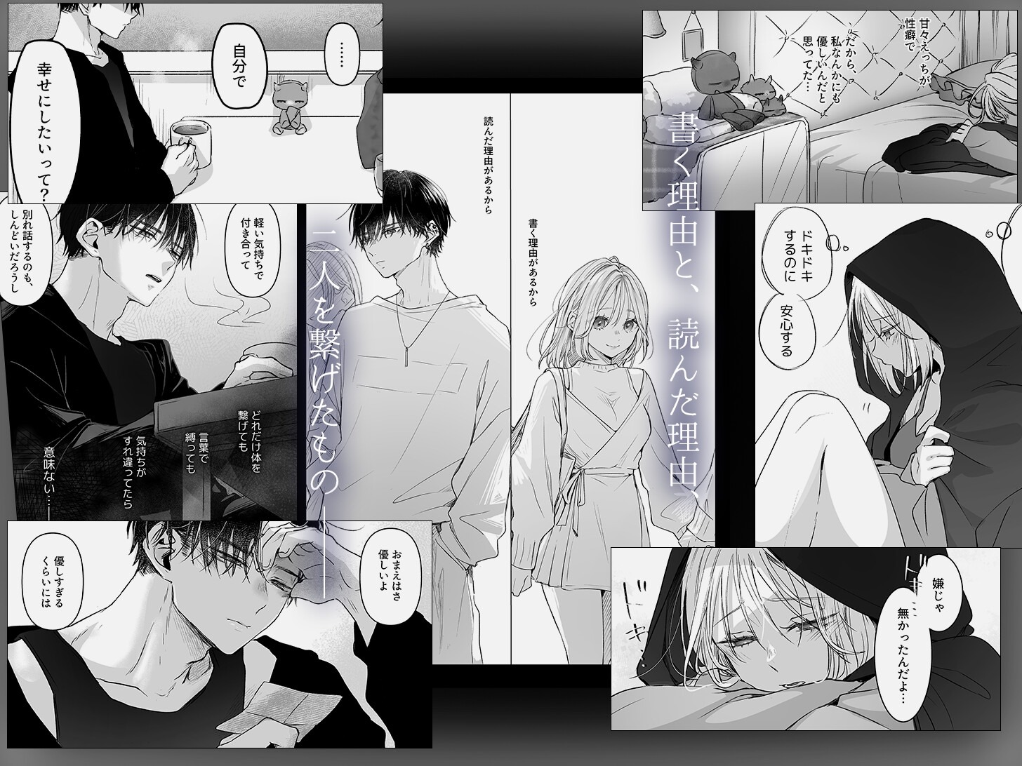 新刊が×××なのは売り子のせいです2