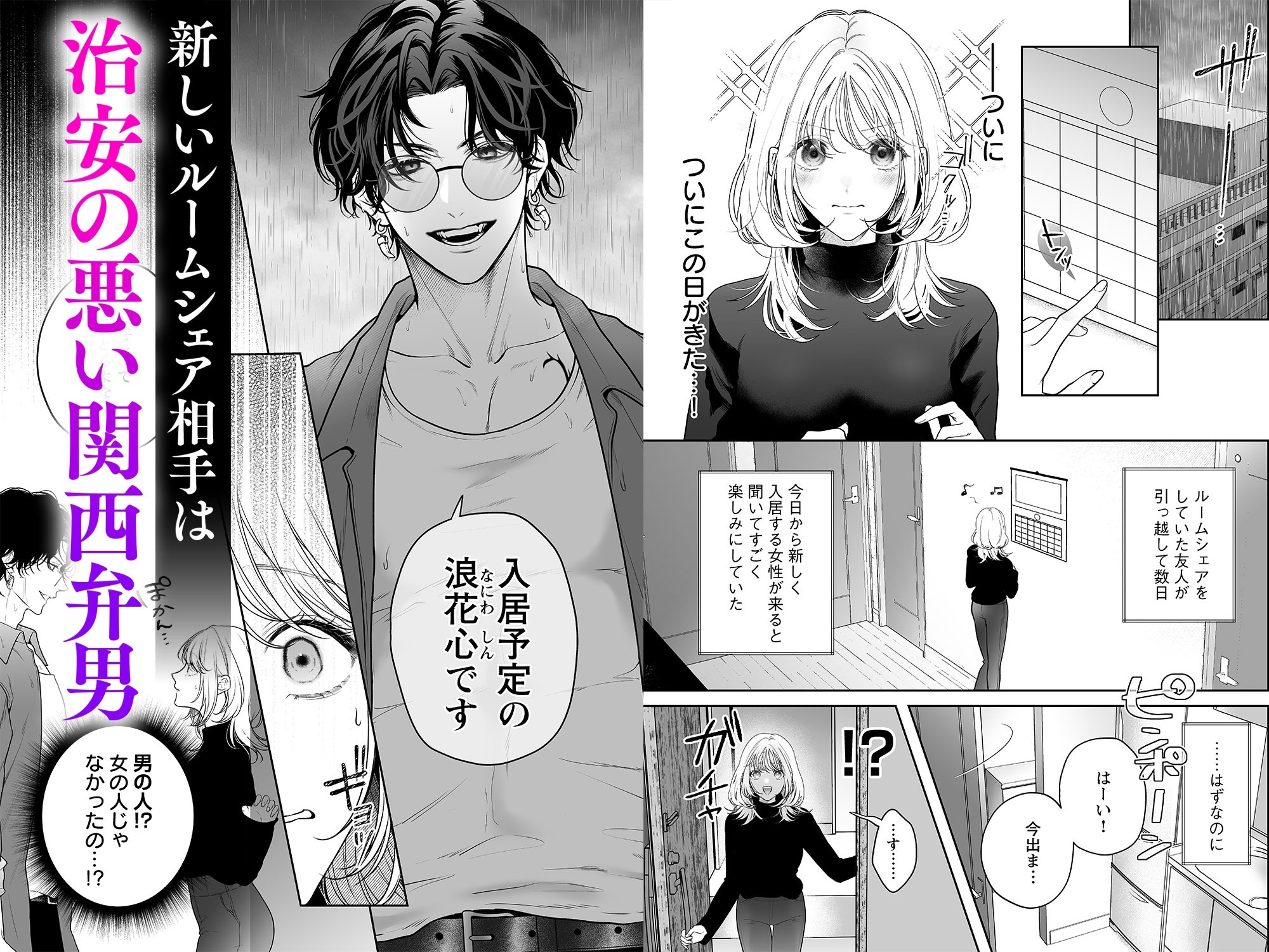 【ちんちんイライラ】気持ちええやろ?男がどんなもんか教えたるわ【心ちゃんって呼んでもええよ】