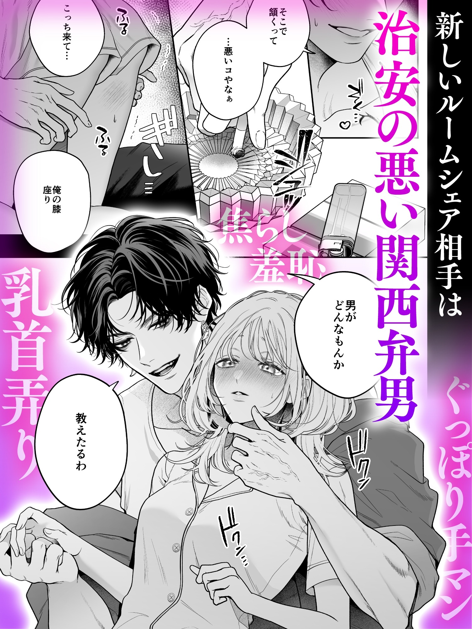 【ちんちんイライラ】気持ちええやろ?男がどんなもんか教えたるわ【心ちゃんって呼んでもええよ】