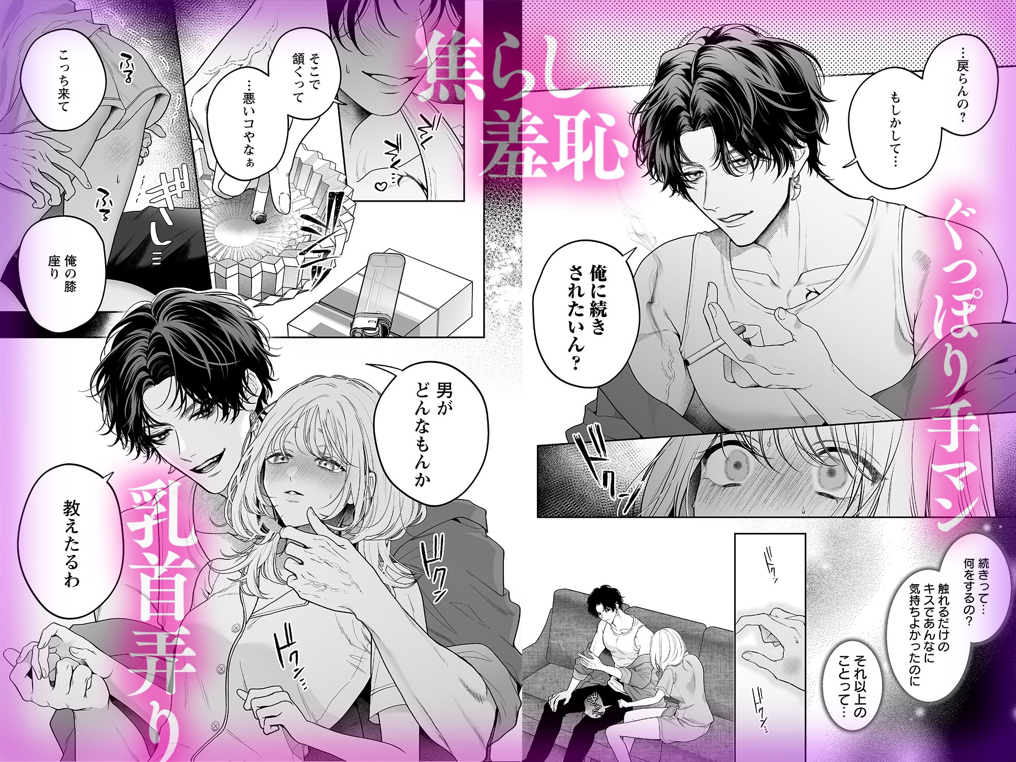 【ちんちんイライラ】気持ちええやろ?男がどんなもんか教えたるわ【心ちゃんって呼んでもええよ】