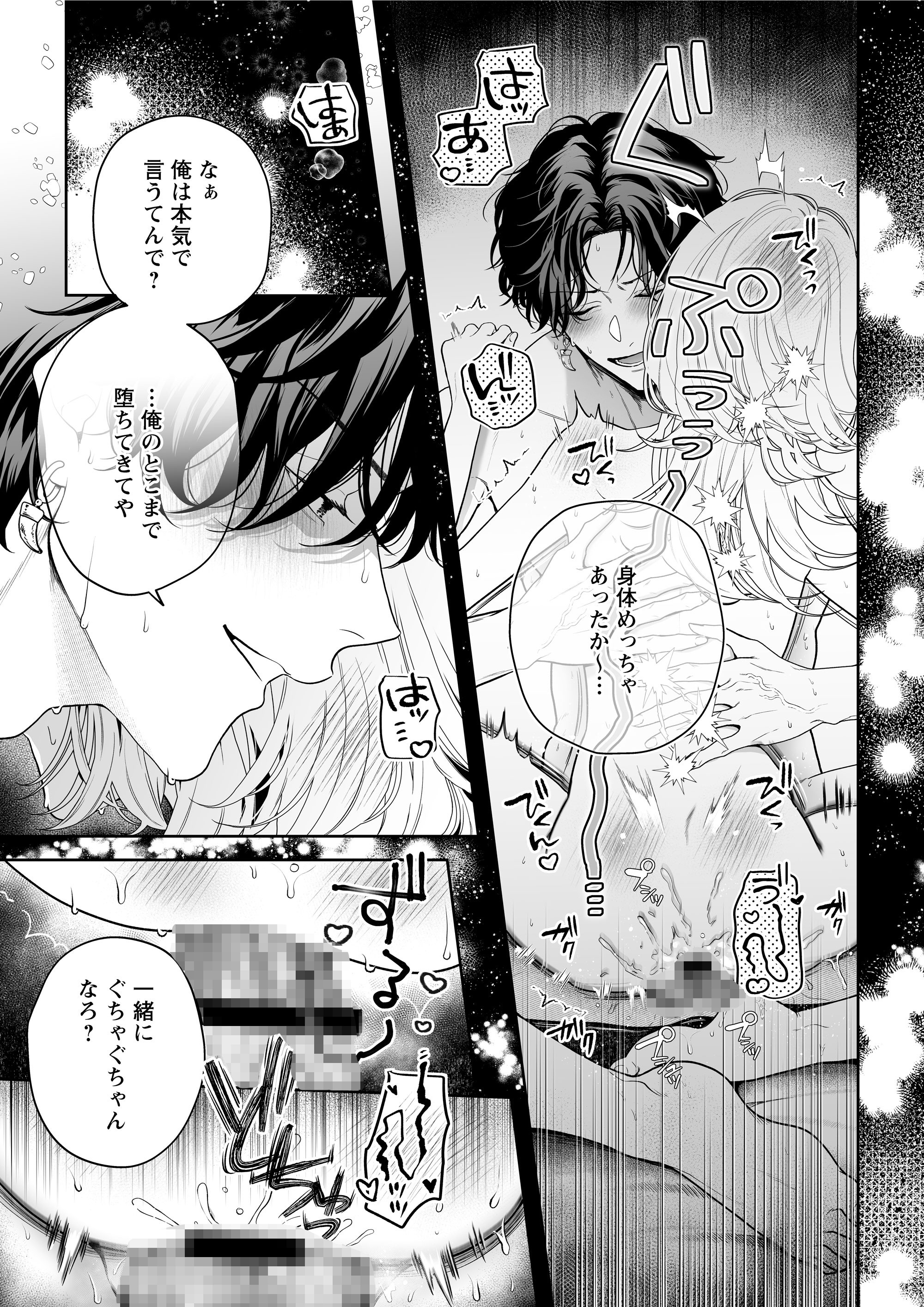 【ちんちんイライラ】気持ちええやろ?男がどんなもんか教えたるわ【心ちゃんって呼んでもええよ】