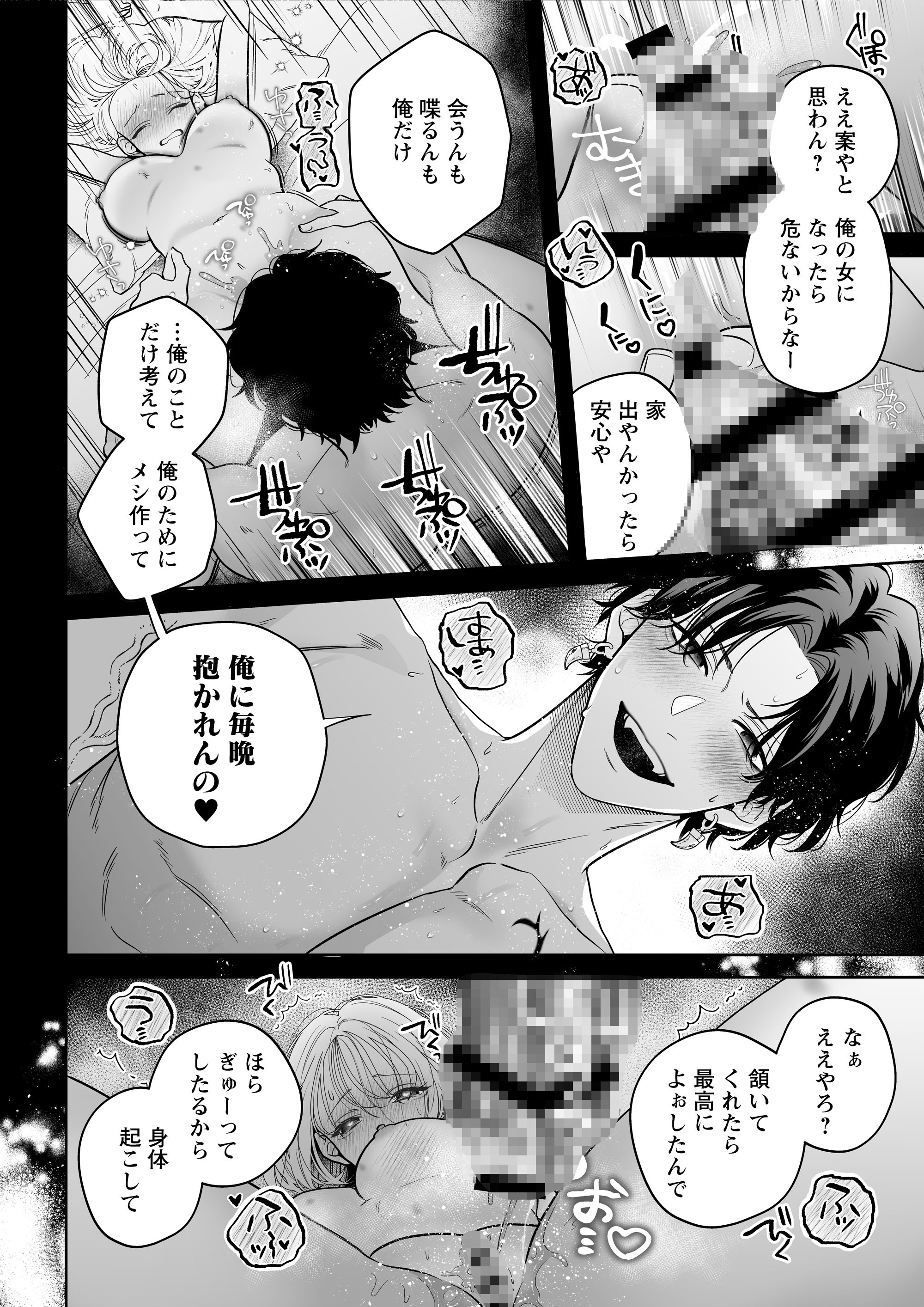 【ちんちんイライラ】気持ちええやろ?男がどんなもんか教えたるわ【心ちゃんって呼んでもええよ】