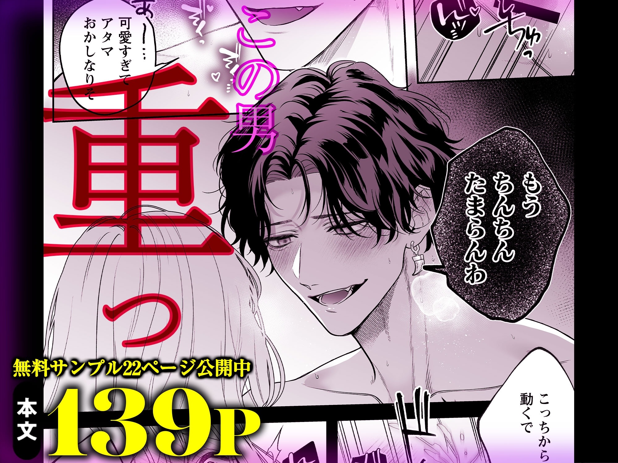 【ちんちんイライラ】気持ちええやろ?男がどんなもんか教えたるわ【心ちゃんって呼んでもええよ】