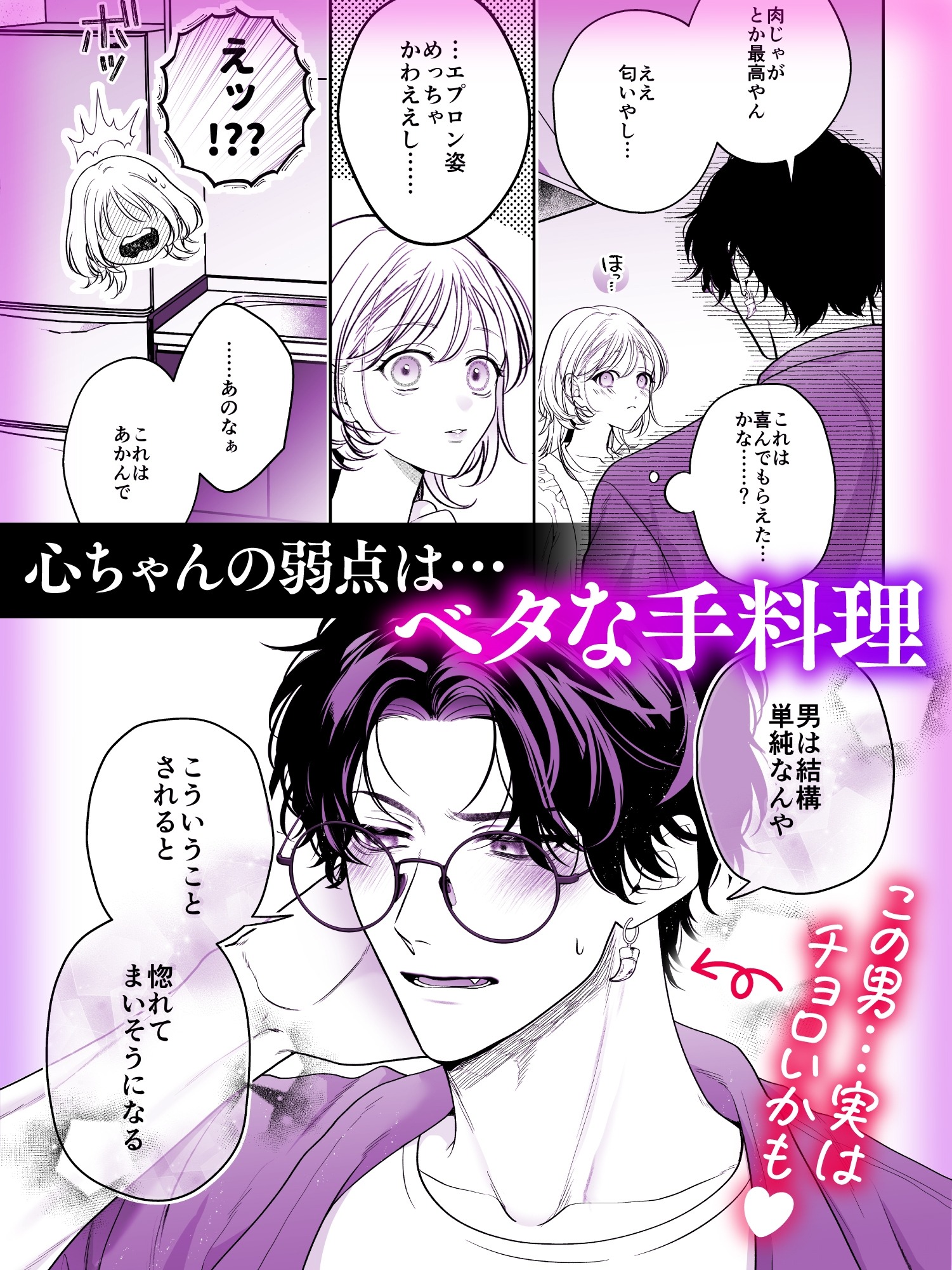 【ちんちんイライラ】気持ちええやろ?男がどんなもんか教えたるわ【心ちゃんって呼んでもええよ】