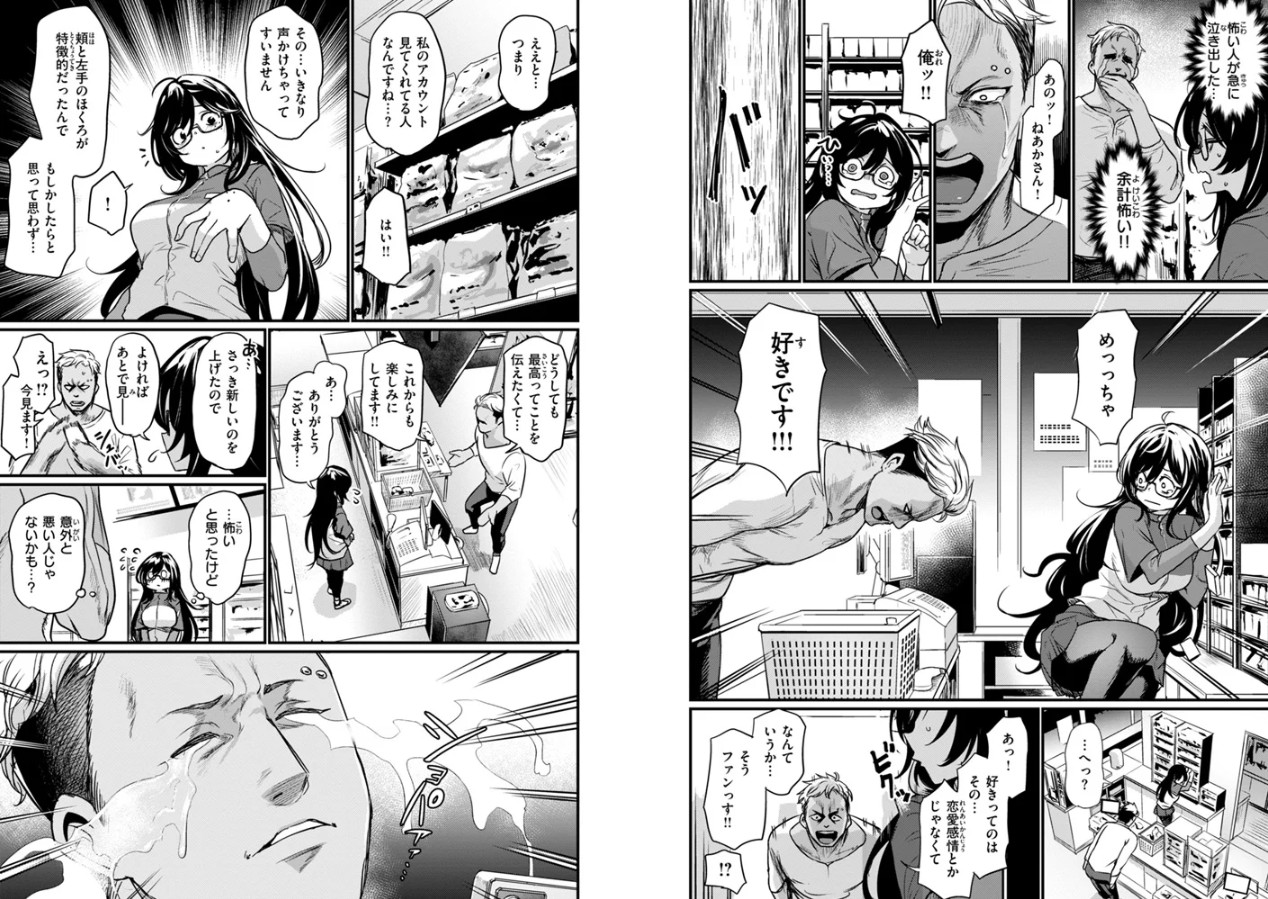 エロ漫研とかにようこそ!【デジタル版限定おまけ付き】