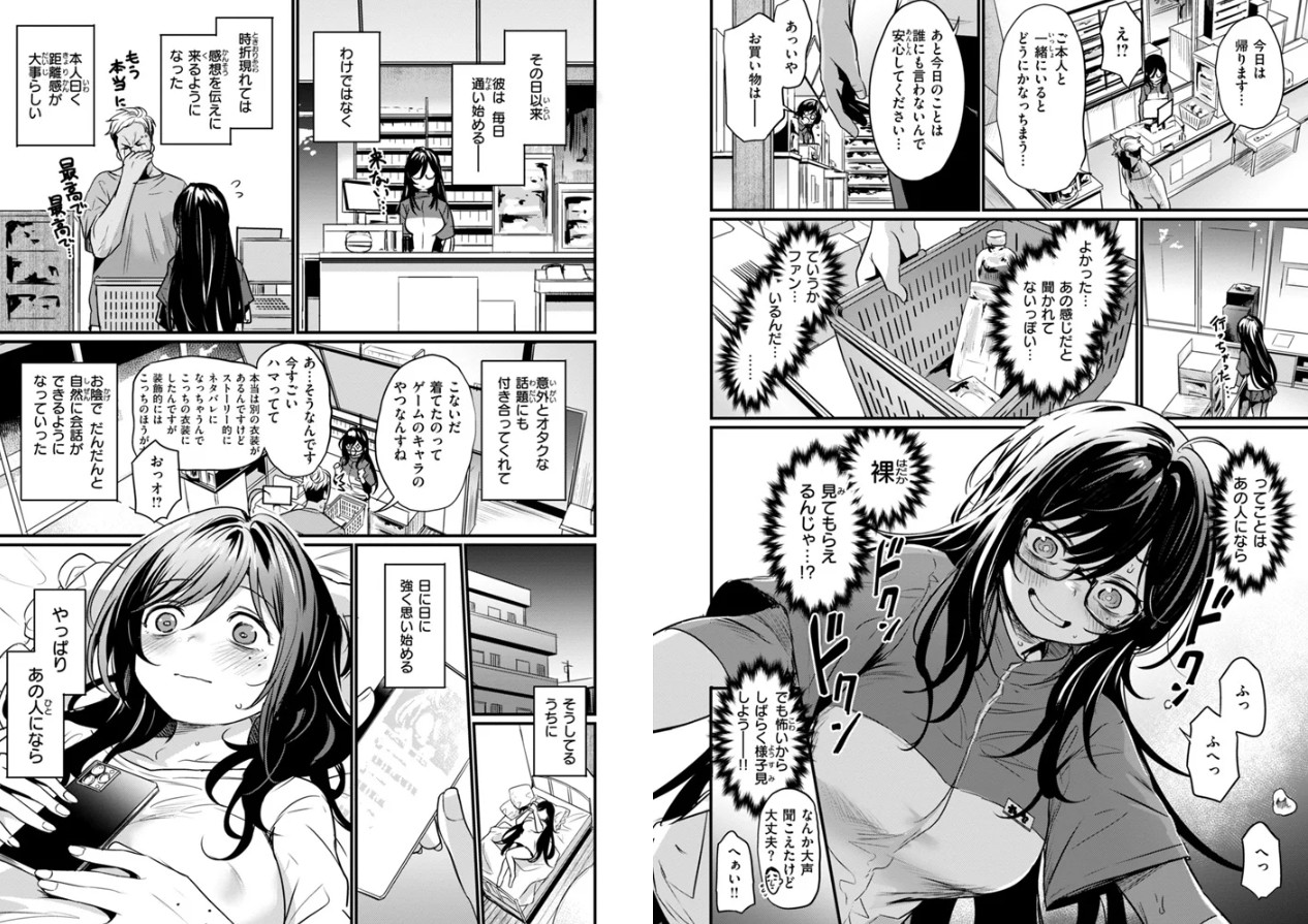 エロ漫研とかにようこそ!【デジタル版限定おまけ付き】