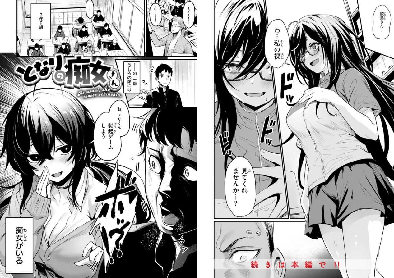 エロ漫研とかにようこそ!【デジタル版限定おまけ付き】