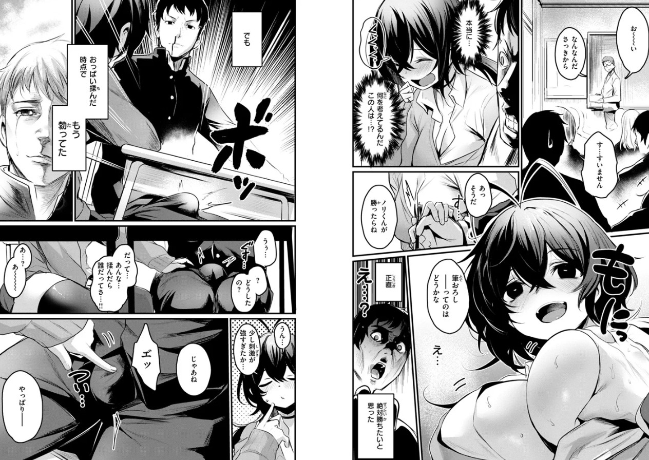 エロ漫研とかにようこそ!【デジタル版限定おまけ付き】