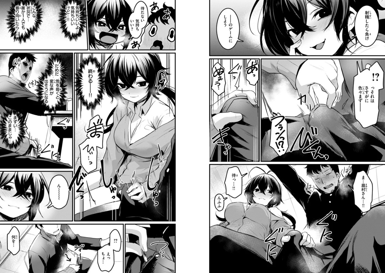 エロ漫研とかにようこそ!【デジタル版限定おまけ付き】