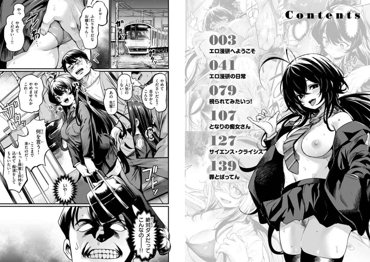 エロ漫研とかにようこそ!【デジタル版限定おまけ付き】