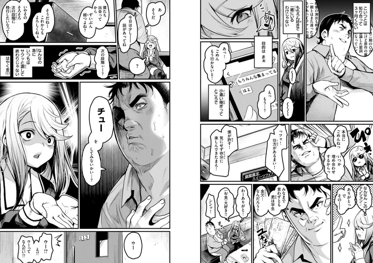 エロ漫研とかにようこそ!【デジタル版限定おまけ付き】