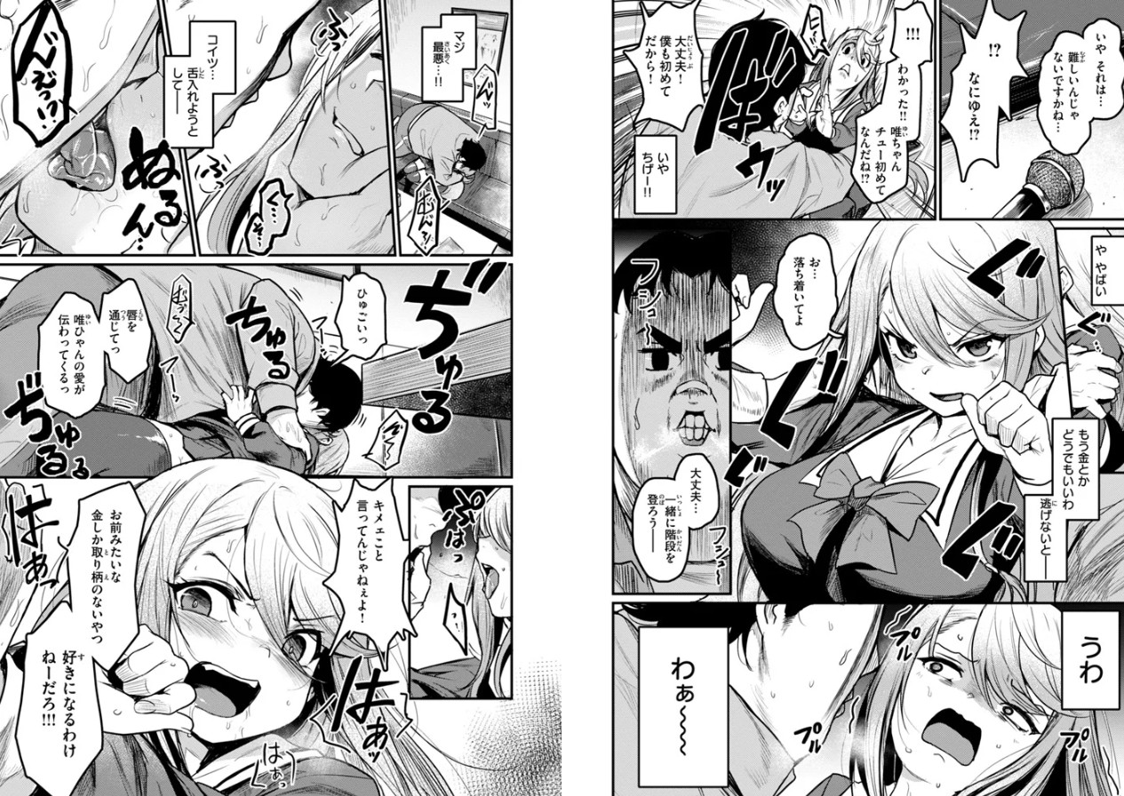 エロ漫研とかにようこそ!【デジタル版限定おまけ付き】