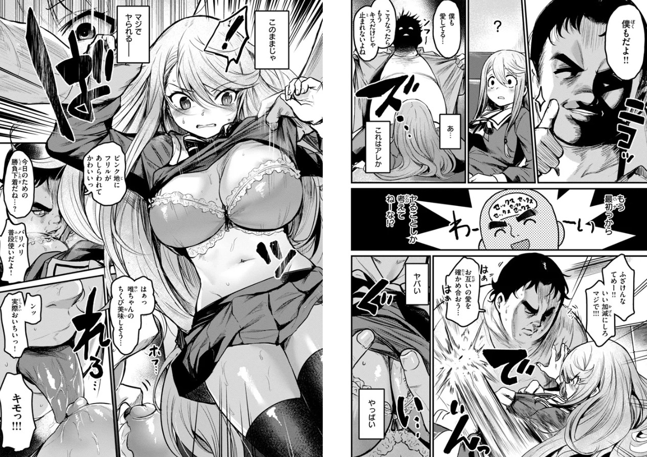 エロ漫研とかにようこそ!【デジタル版限定おまけ付き】