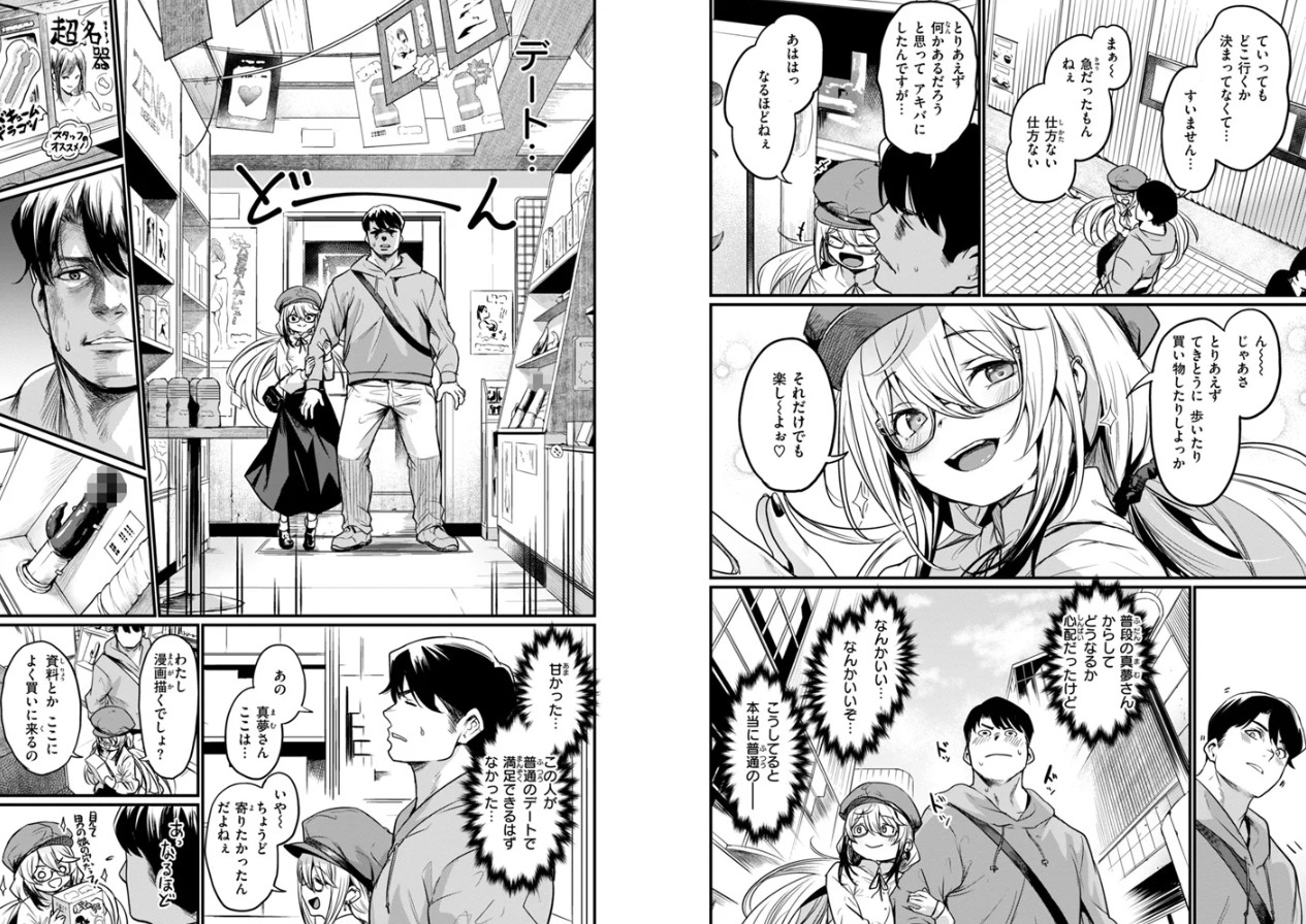 エロ漫研とかにようこそ!【デジタル版限定おまけ付き】