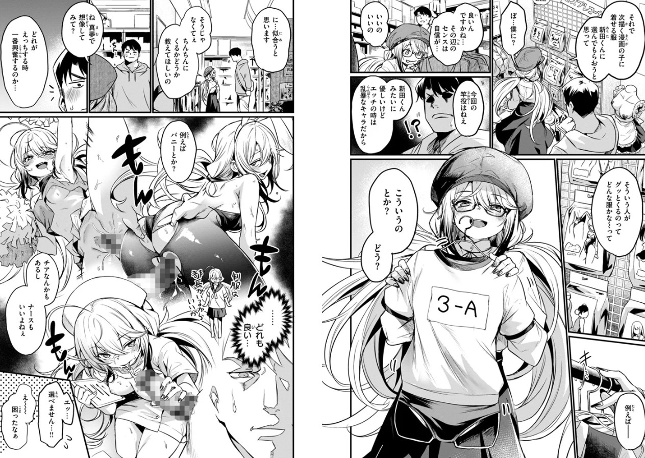 エロ漫研とかにようこそ!【デジタル版限定おまけ付き】