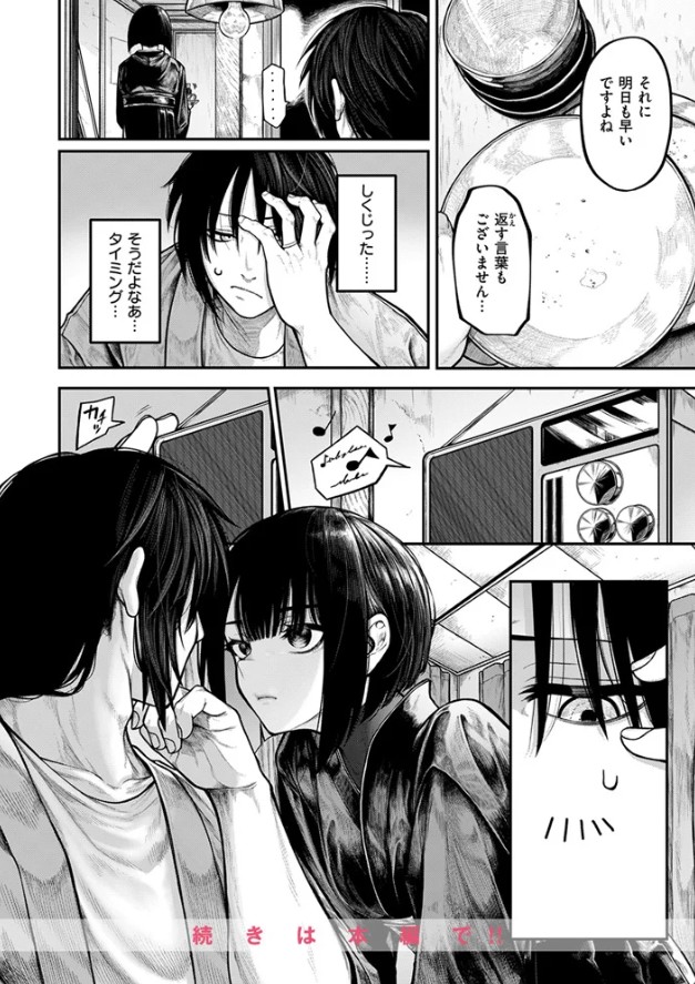 ふれてほしくて