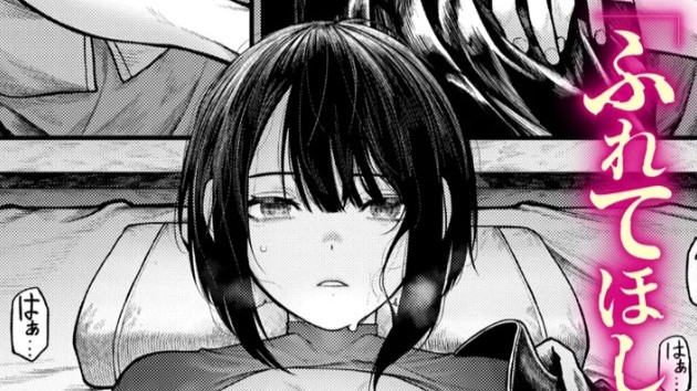 ふれてほしくて