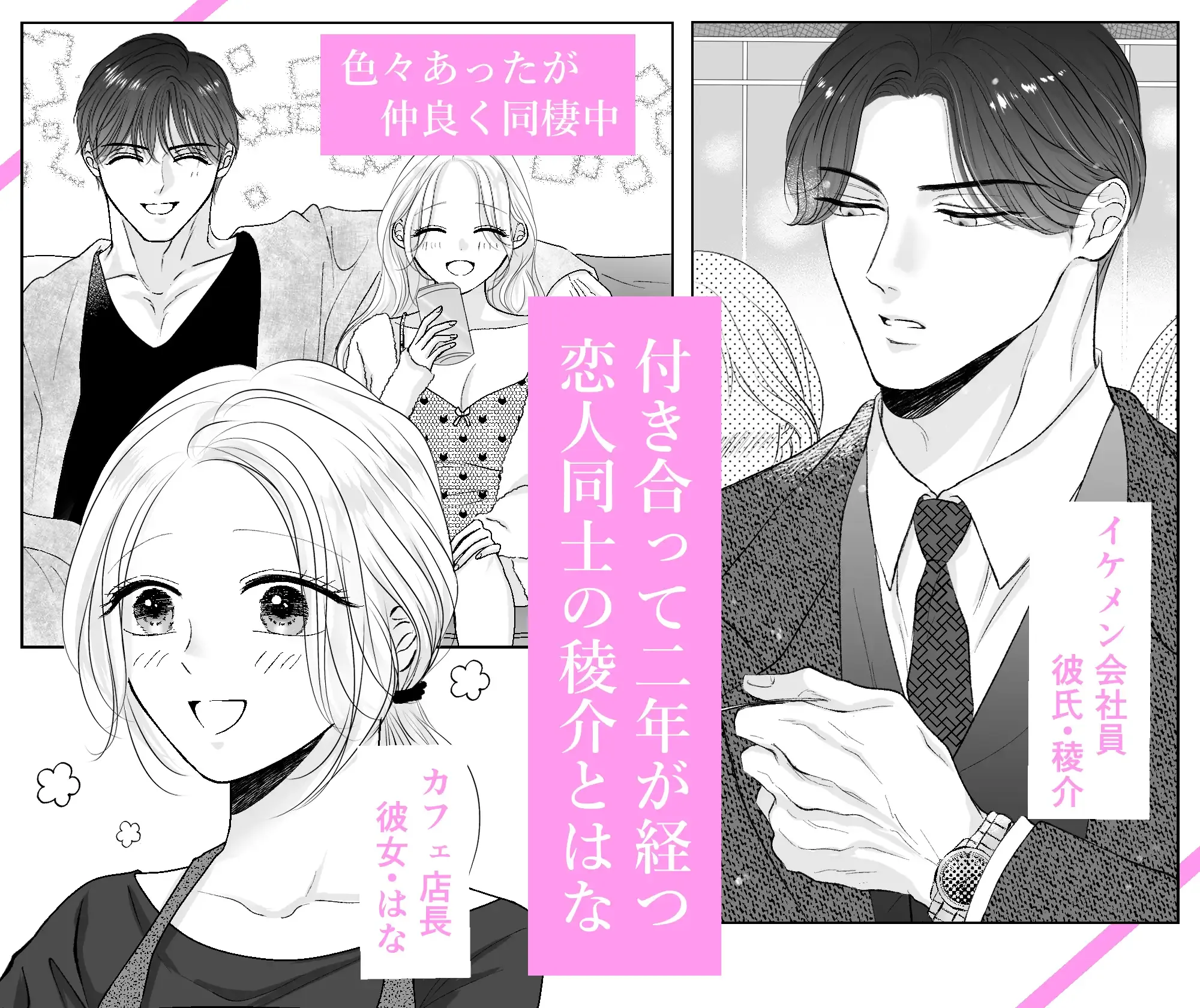 極上美男子は甘えたい