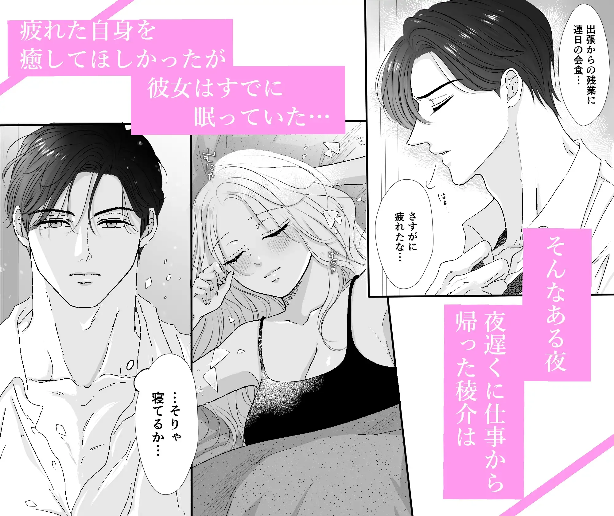 極上美男子は甘えたい