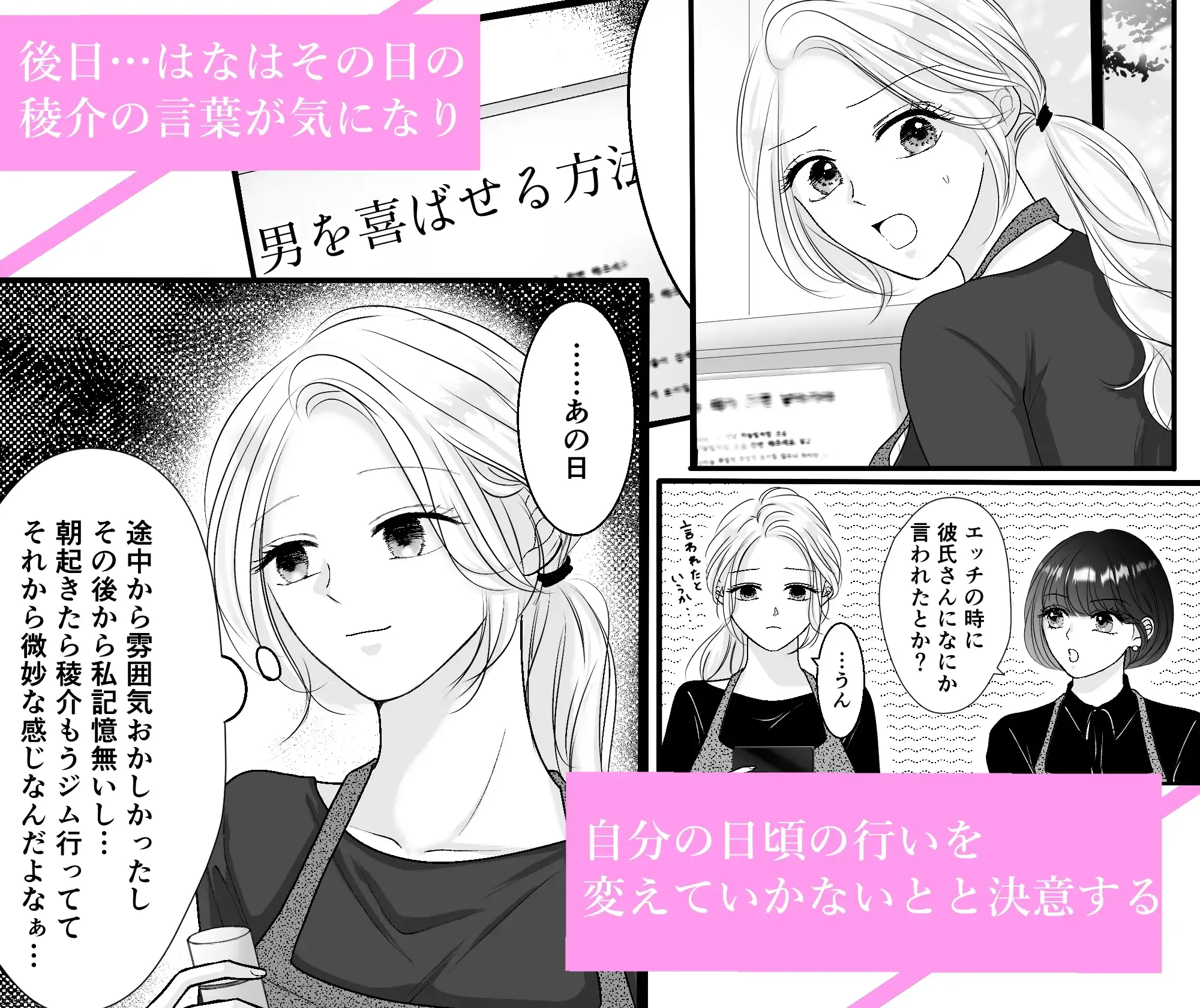 極上美男子は甘えたい