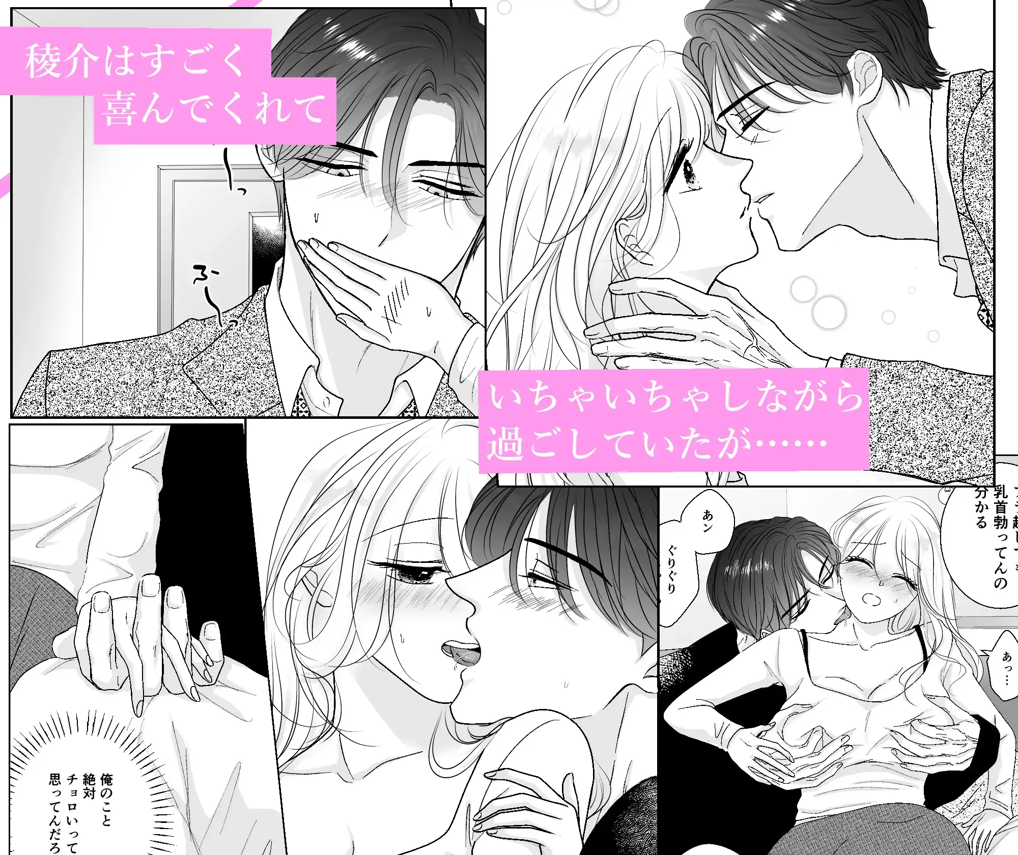 極上美男子は甘えたい