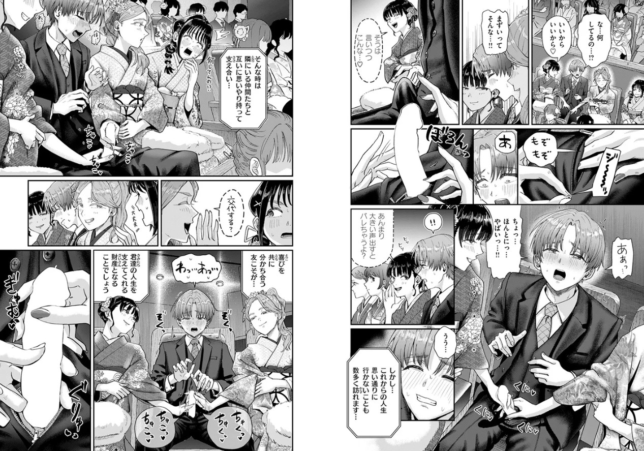 はたちのつどい