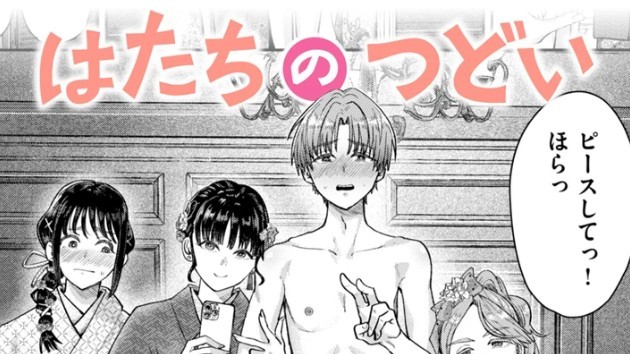 はたちのつどい