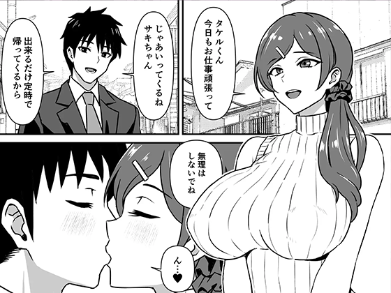 人妻改牢 〜旦那想いの人妻は催○で淫らな風俗嬢へ変わり果てる〜