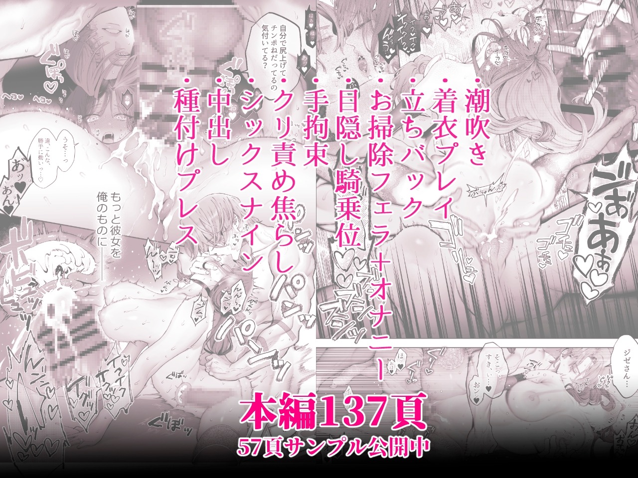 放蕩貴族は元王太子妃との孕ませ婚で忙しい