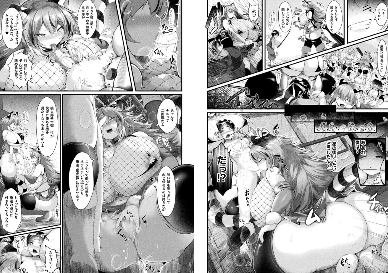 今昔どすけべお伽噺～鬼ヶ島伝説～【単話】