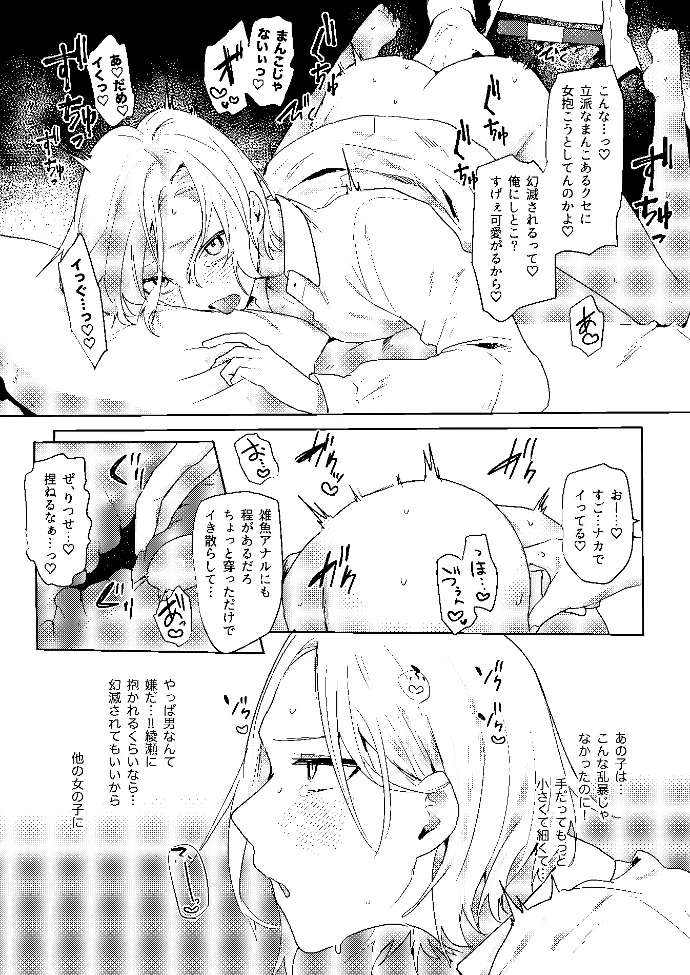 開発済みなのが親友にバレまして