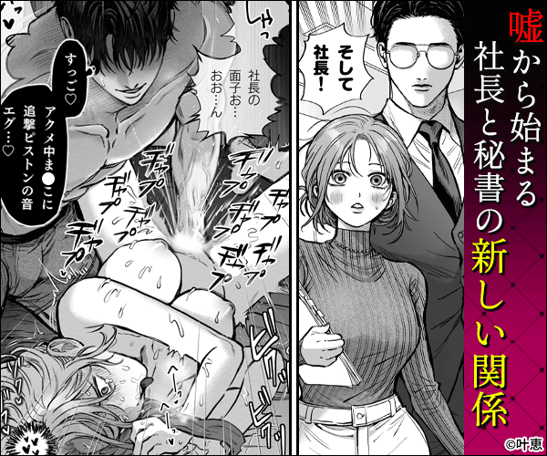 寡黙秘書君に毎晩抱かれています