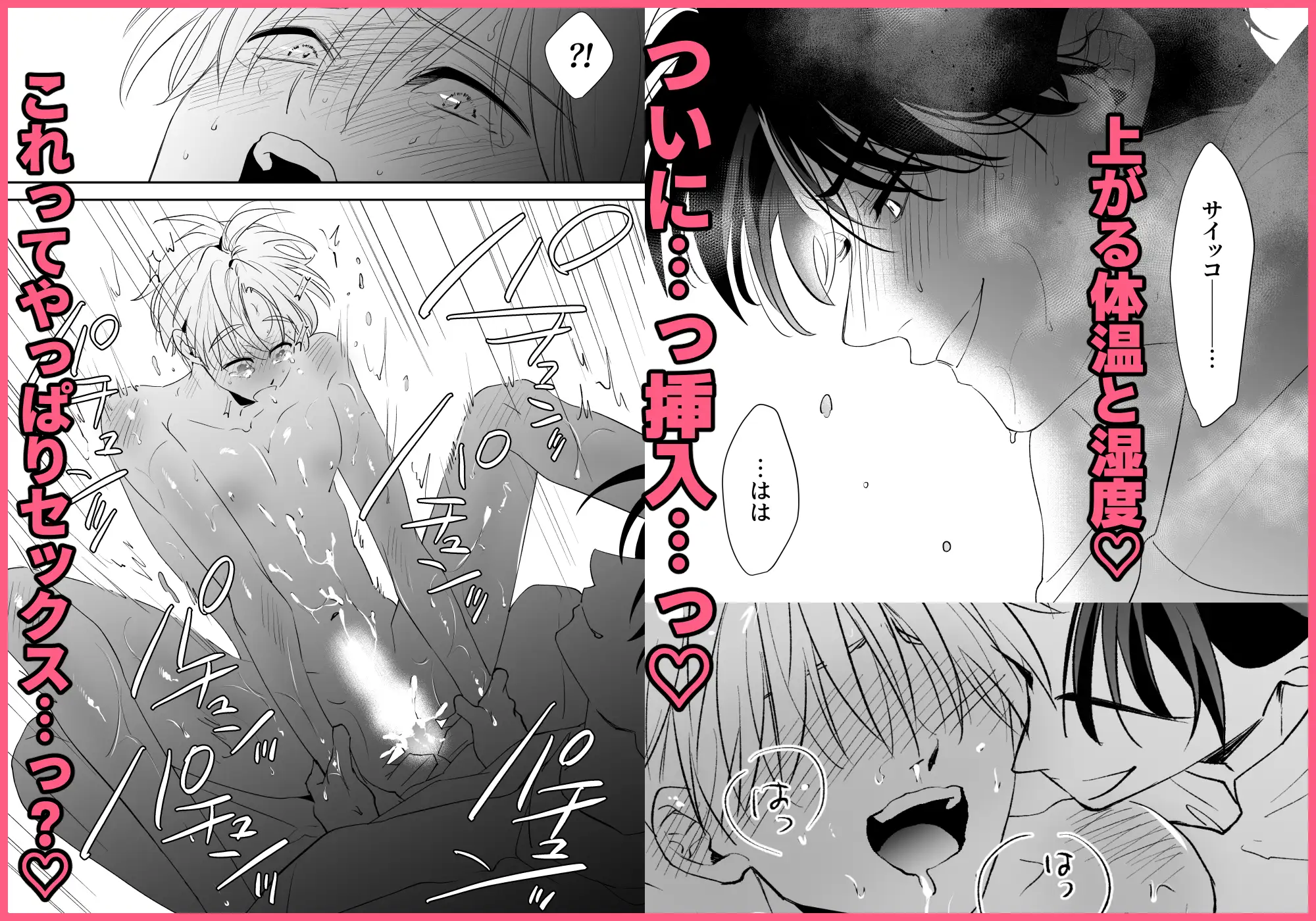 後輩君のリフレモニターを引き受けたら性感マッサージでトロトロにされちゃって…