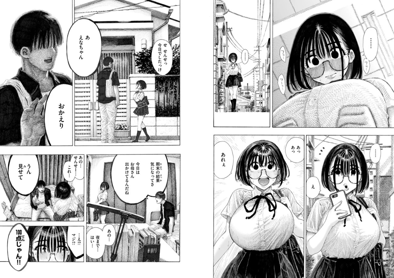 マゾ漫【デジタル版限定おまけ付き】