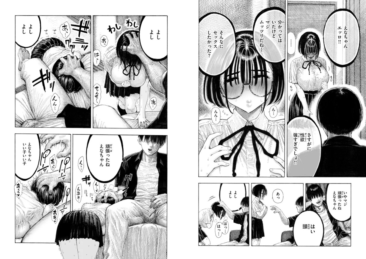 マゾ漫【デジタル版限定おまけ付き】