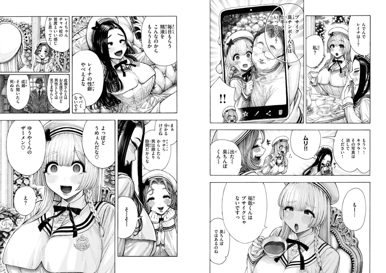 マゾ漫【デジタル版限定おまけ付き】