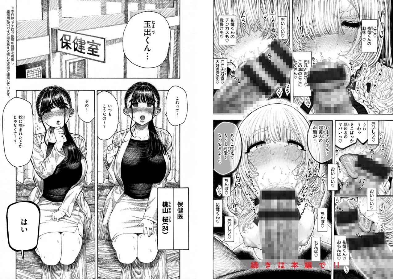 マゾ漫【デジタル版限定おまけ付き】