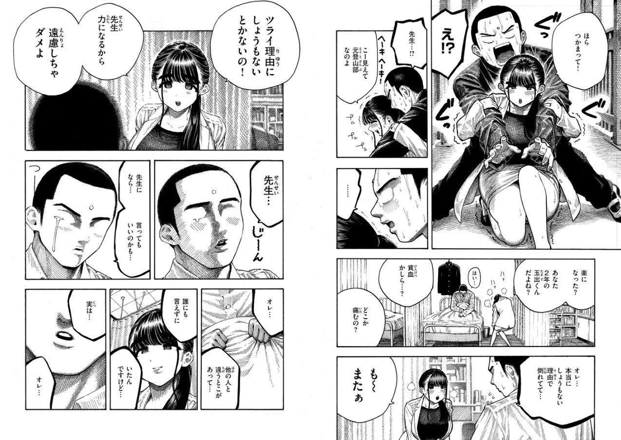 マゾ漫【デジタル版限定おまけ付き】