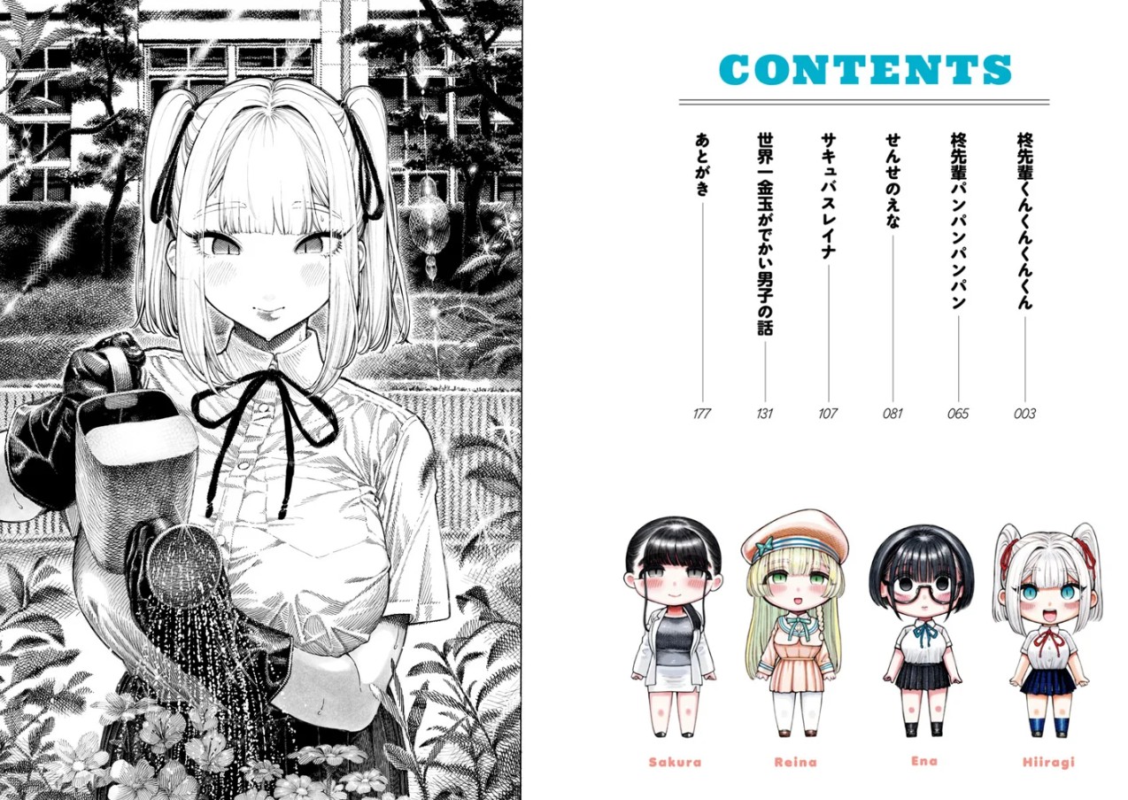 マゾ漫【デジタル版限定おまけ付き】