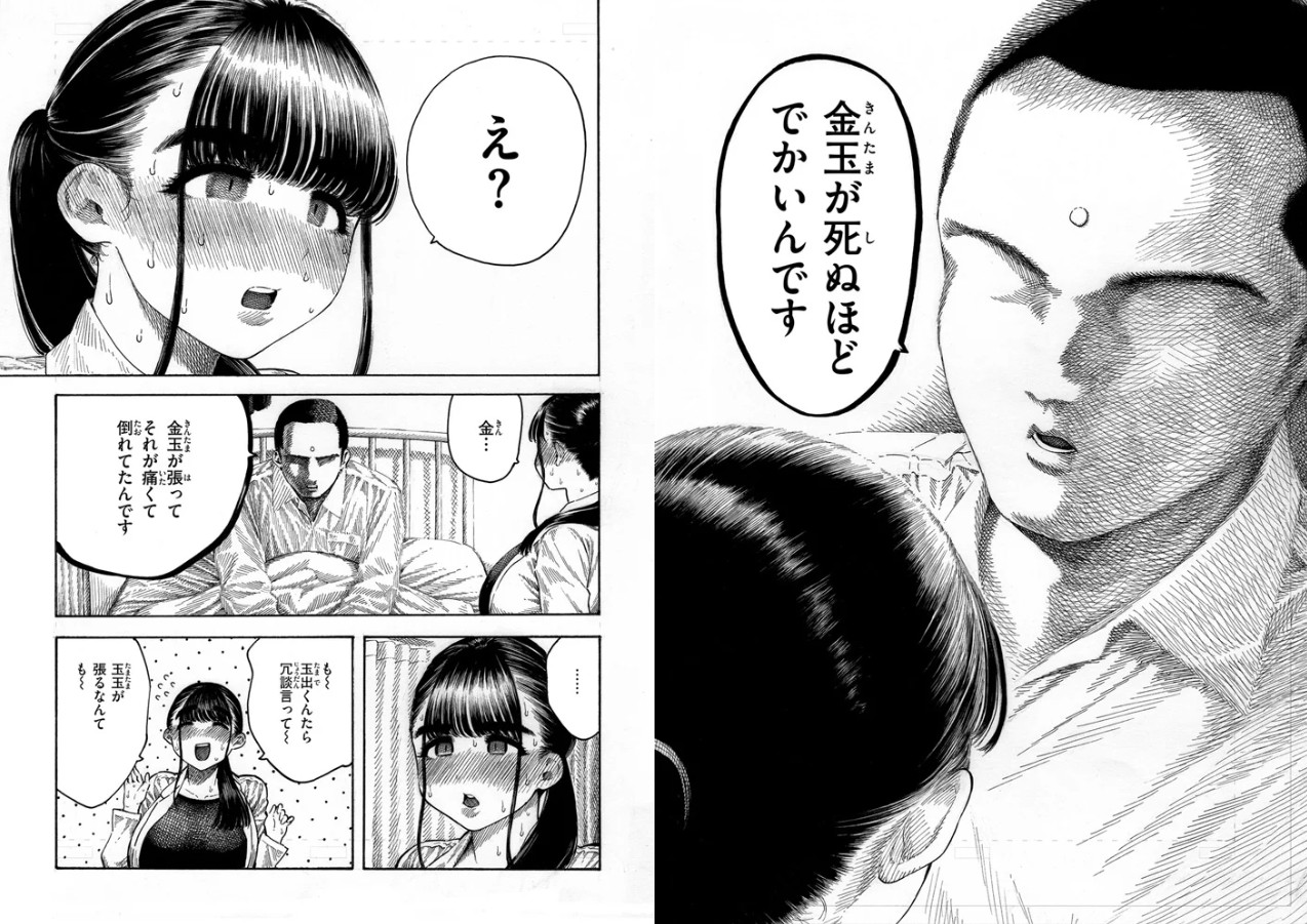 マゾ漫【デジタル版限定おまけ付き】