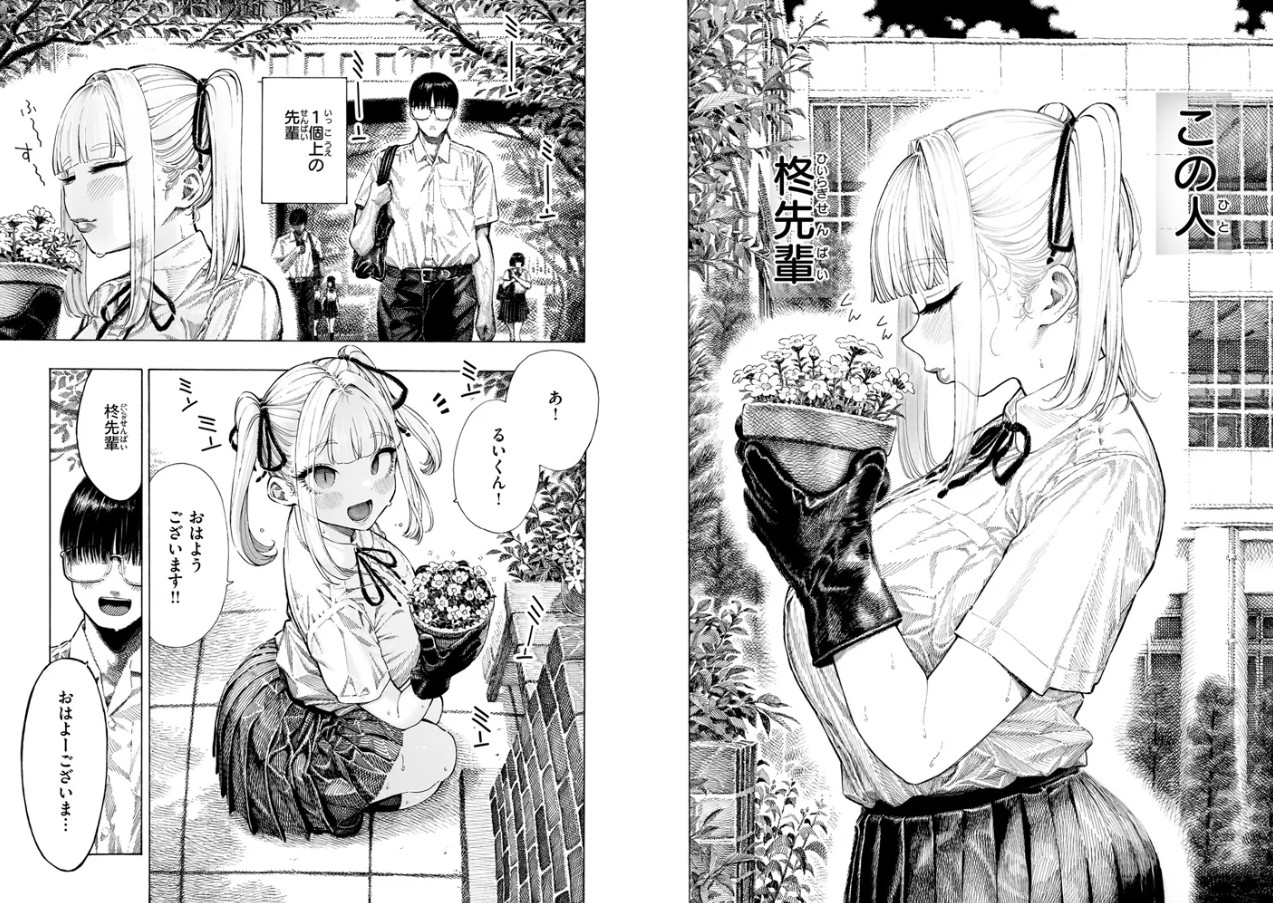 マゾ漫【デジタル版限定おまけ付き】