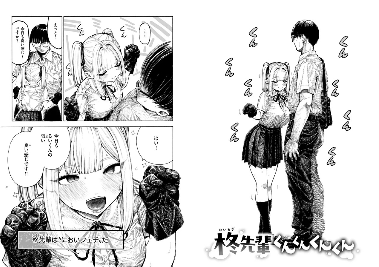 マゾ漫【デジタル版限定おまけ付き】