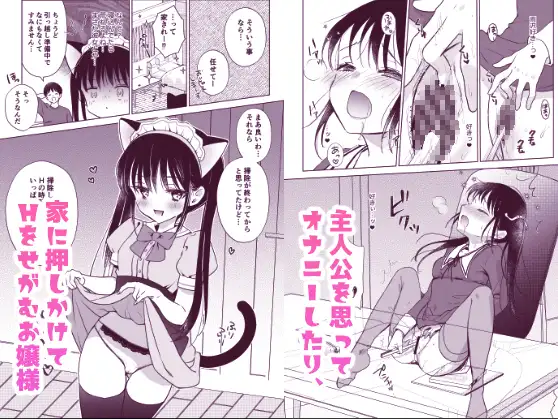 お嬢様と社畜さん総集編