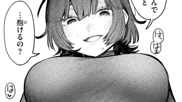 落としたい男 落ちない女