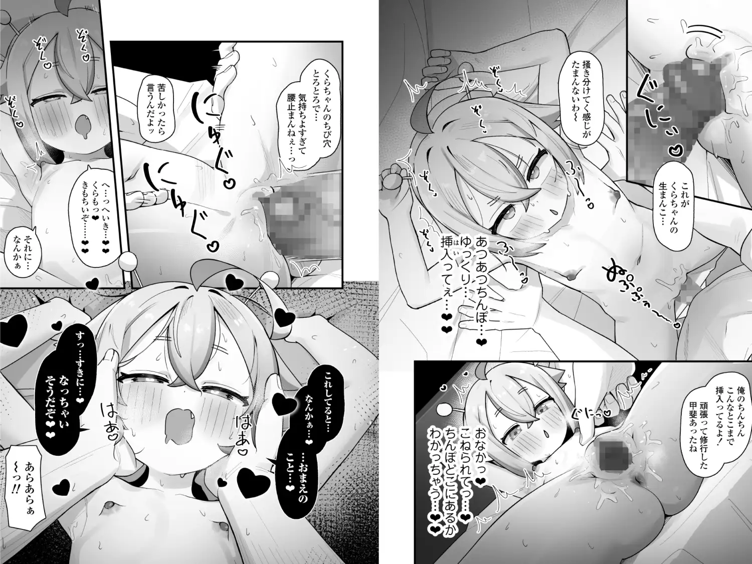 ぷにまん星人があらわれた!〜 ○リっ子宇宙人を拾ったので快楽を叩き込んで超幸せにしてあげる話〜