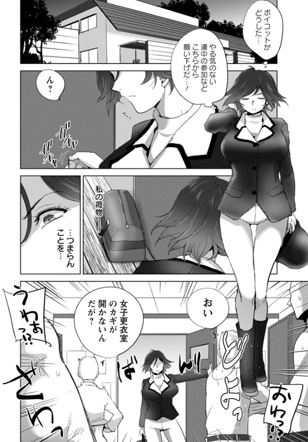 隷属の騎乗位　～叛逆の合宿～　【単話】